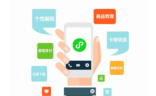 微信小程序開(kāi)發(fā)公司