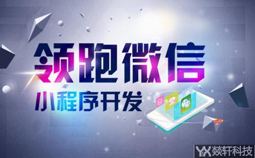 鄭州小程序開(kāi)發(fā)