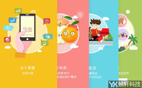 水果外賣(mài)派送app開(kāi)發(fā)