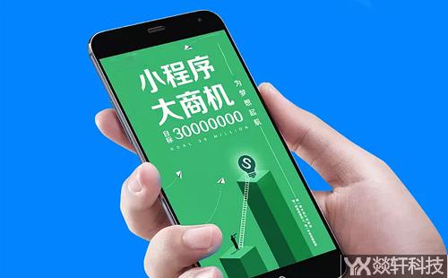 鄭州小程序開(kāi)發(fā)公司
