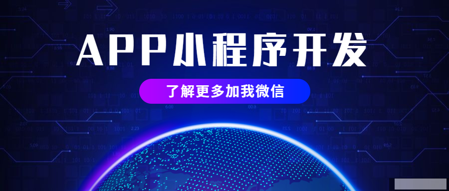 關(guān)于校園跑腿APP的開發(fā)有哪些功能？