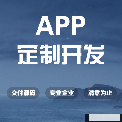 鄭APP開(kāi)發(fā)