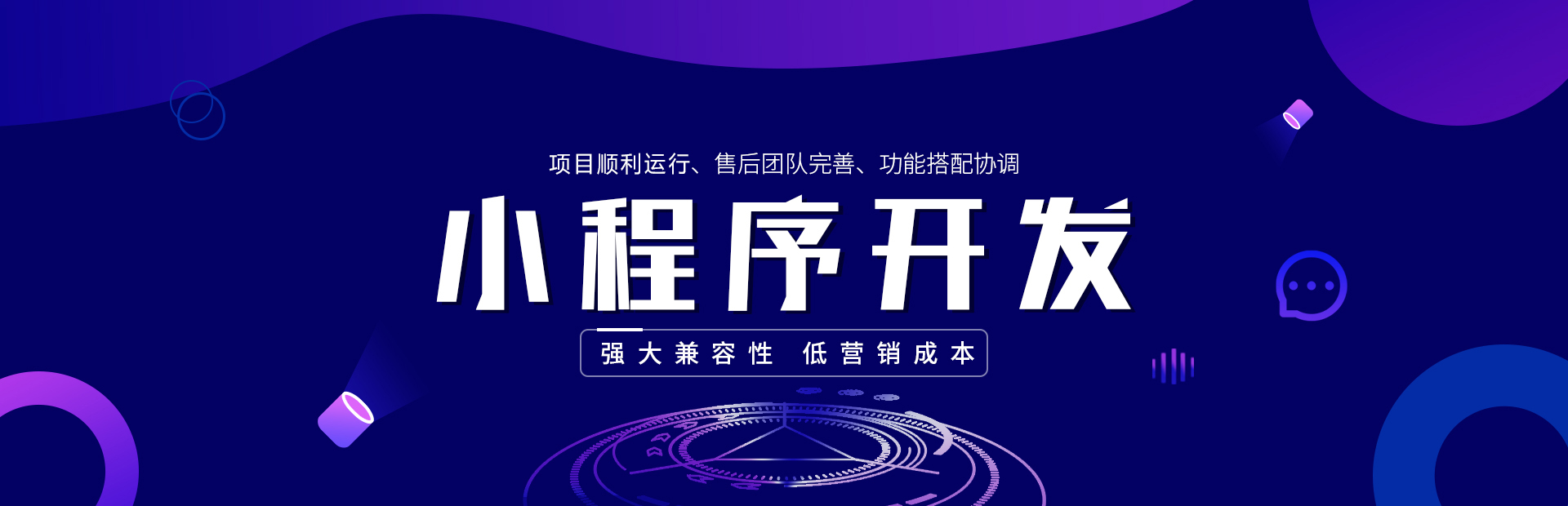 專(zhuān)業(yè)的鄭州app開(kāi)發(fā)制作、鄭州小程序開(kāi)發(fā)公司，原生定制，滿(mǎn)足企業(yè)客戶(hù)的定制開(kāi)發(fā)需求