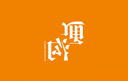 球迷侮辱日本女性，究其原因是因?yàn)檠哉Z(yǔ)不通