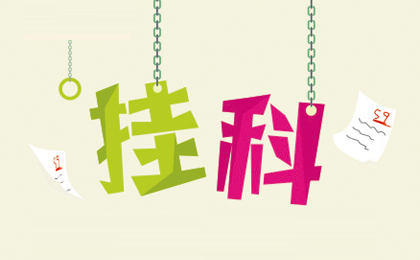 優(yōu)秀畢業(yè)生掛7門(mén)，究竟努力學(xué)習(xí)是對(duì)還是錯(cuò)