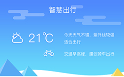 鄭州app開(kāi)發(fā)公司：出行app開(kāi)發(fā)投資怎么樣