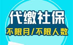 鄭州app開(kāi)發(fā)公司：社保代繳app開(kāi)發(fā)多少錢