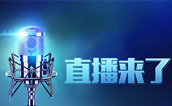 鄭州直播app制作的成本價格是多少，多久能做好