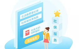 鄭州人社app，開發(fā)報(bào)價(jià)要多少錢呢