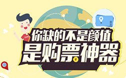 鄭州在線購票app，制作哪些功能合適