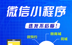 鄭州小程序開發(fā)需要多久，標(biāo)準(zhǔn)周期要幾天
