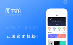 鄭州圖書館app，制作哪些功能比較好