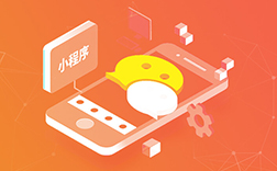 鄭州商城小程序開發(fā)哪家能做，哪家做的好