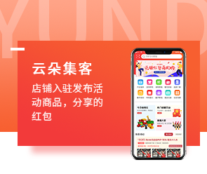 多商戶(hù)商城類(lèi)小程序開(kāi)發(fā)