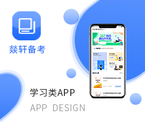 教育app開(kāi)發(fā)