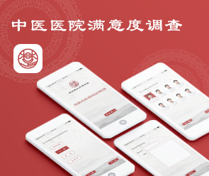 鄭州問(wèn)卷調(diào)查app開(kāi)發(fā)