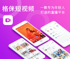 鄭州短視頻app開(kāi)發(fā)