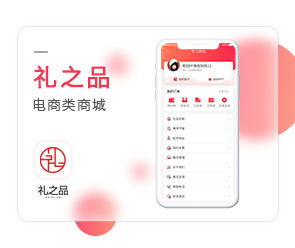 微信商城開(kāi)發(fā)