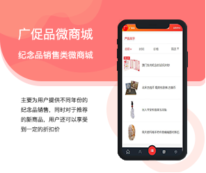 微商城開(kāi)發(fā)