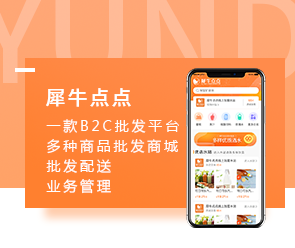批發(fā)商城小程序開(kāi)發(fā)