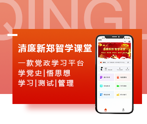 黨政學(xué)習(xí)小程序開(kāi)發(fā)