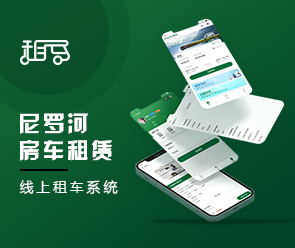 租賃小程序開(kāi)發(fā)